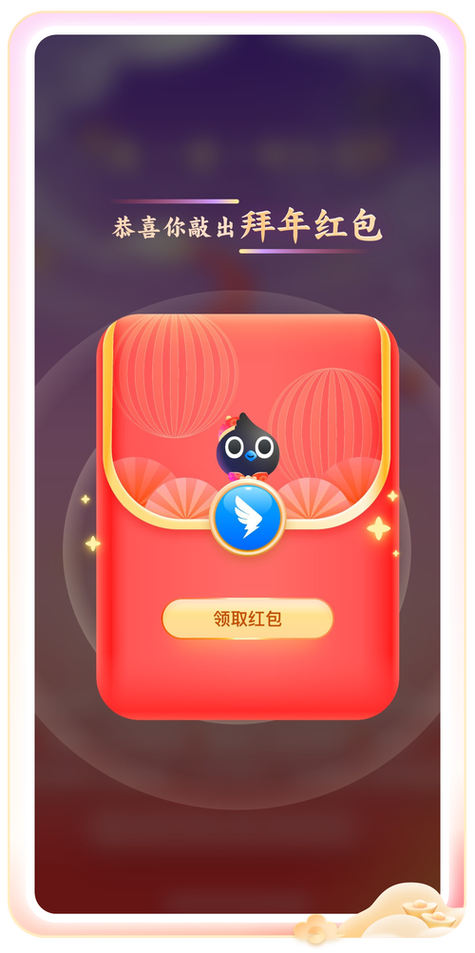 钉钉群自动抢红包软件缩略图