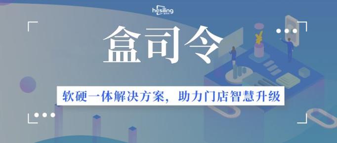 盒司令电视的功能介绍