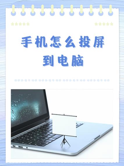 手机投屏到电脑对电脑有危害吗