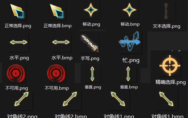 鼠标指针与游戏指针的互动