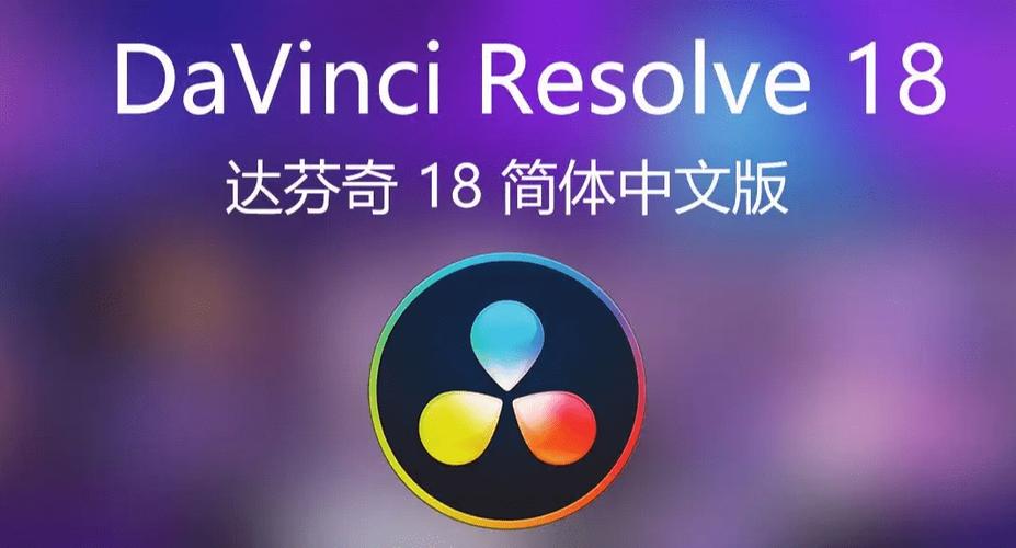 达芬奇studio和免费版的区别缩略图