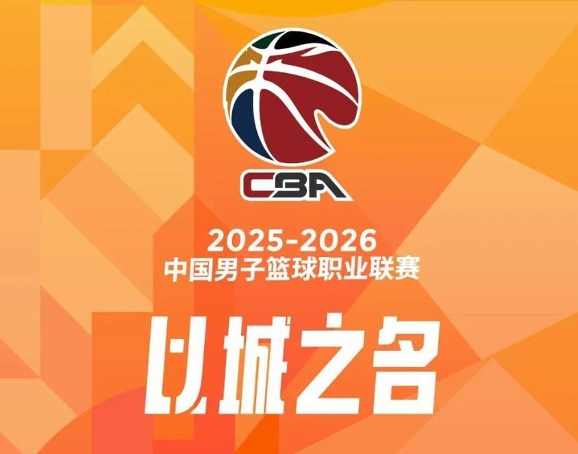 cba官网中国官方网站图标