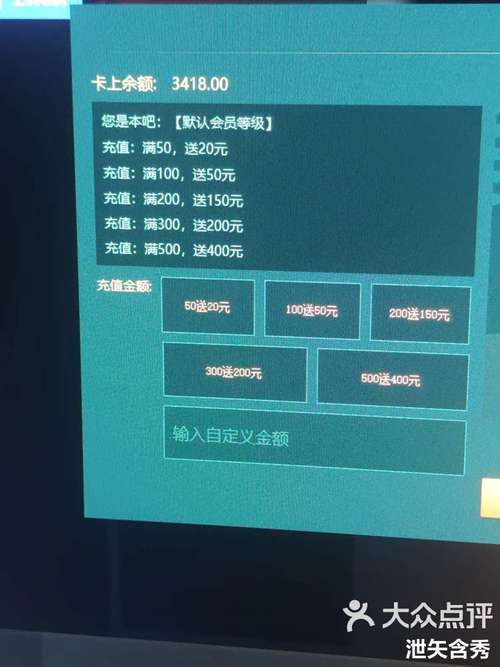 怎么查自己在哪些网吧有网费截图