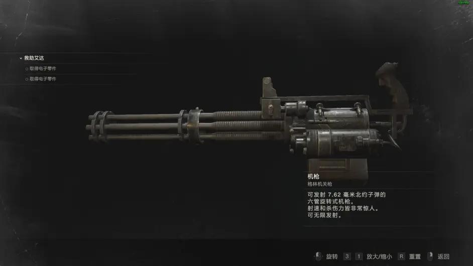 生化危机2重制版无限武器dlc缩略图