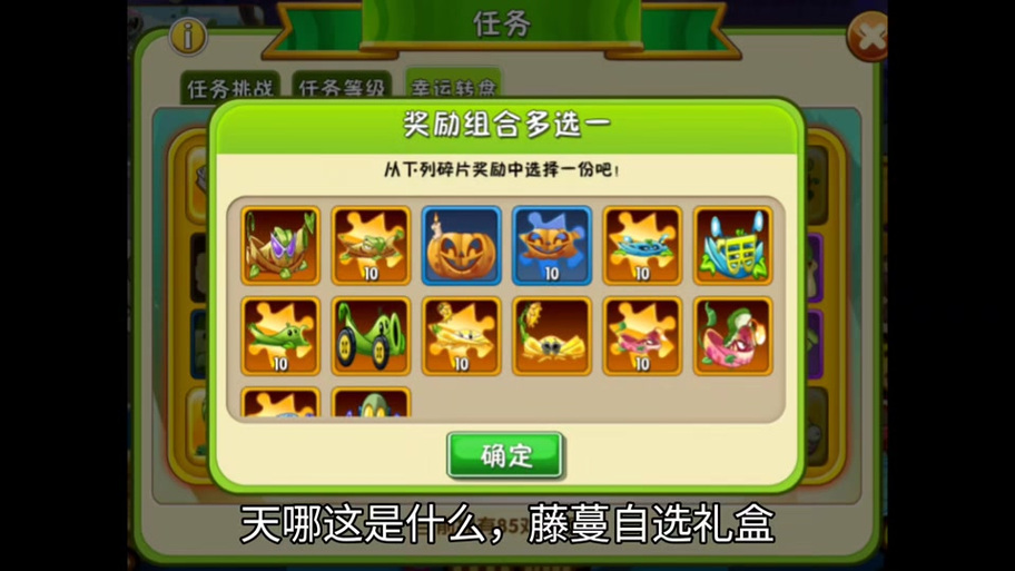 植物大战僵尸植物礼包兑换码图标