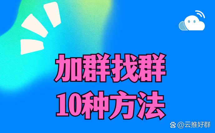 微信群耗流量怎么办缩略图