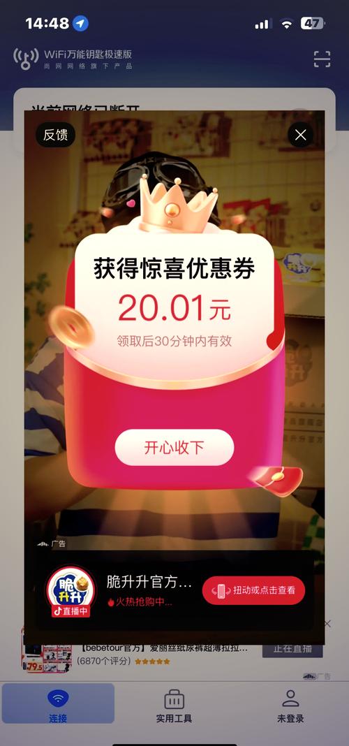 淘券app是真的吗