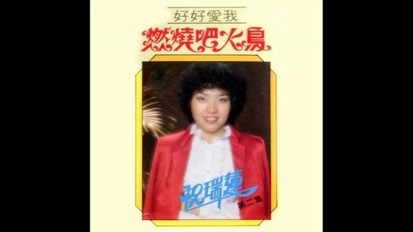 祝瑞莲的全部诗歌歌曲游戏截图
