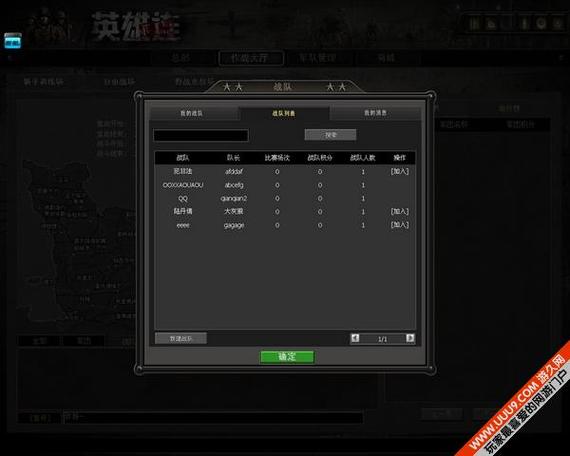 英雄连二上面出一堆代码