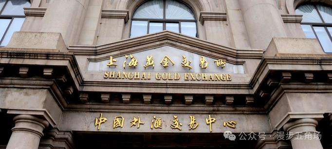 上海黄金交易所金榕树