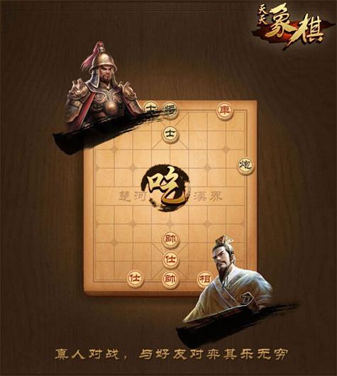 天天象棋的棋魂是干什么用的图标