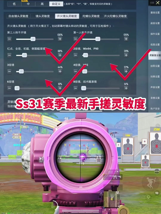 灵敏度分享码最新2025图标