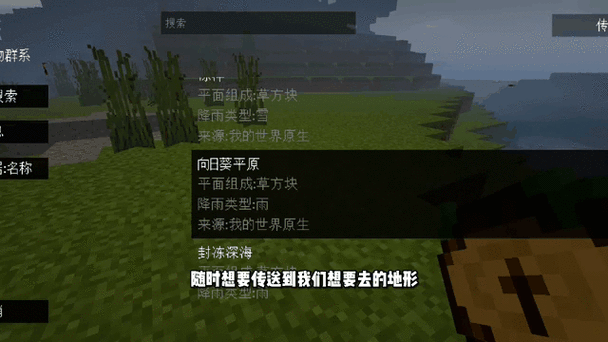 我的世界模组怎么导入手机版图标