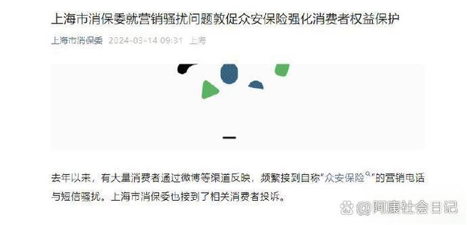 众安最怕三个投诉方式