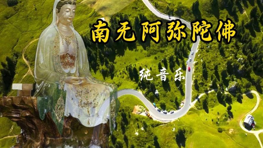 《阿弥陀佛》铃声下载截图
