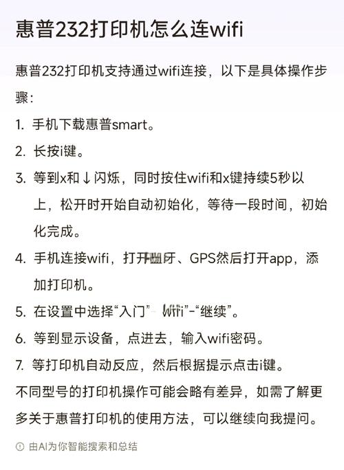惠普打印机怎样重置wifi截图