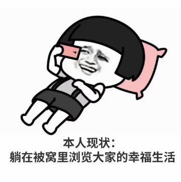 惬意的表情符号