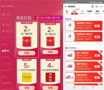 淘宝看视频领钱