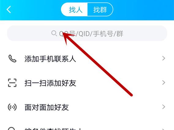 QQ好友添加自动同意