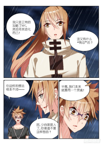妖精种植手册漫画奇妙