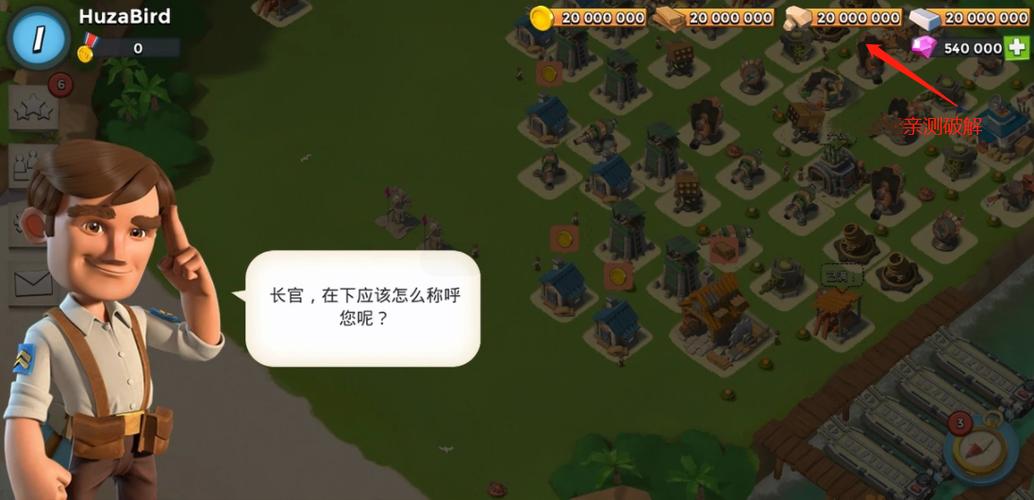 海岛奇兵无限钻石攻略