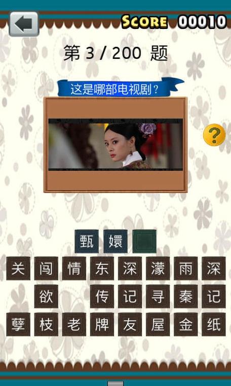 疯狂猜电视剧所有答案