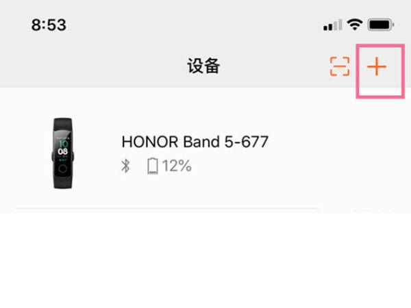 苹果手机可以绑定华为手环吗