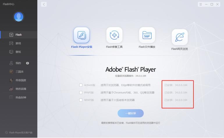 flash最新版本号