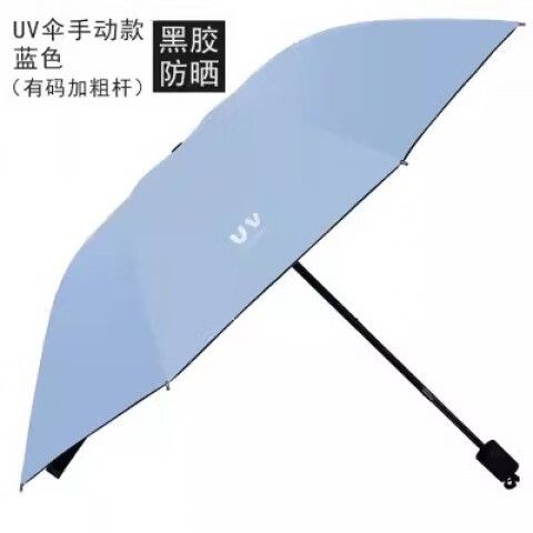 哪个颜色的伞防晒防紫外线效果好