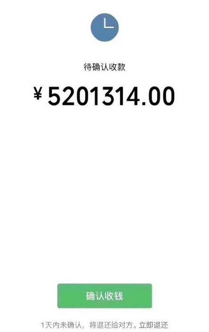 转账记录p图软件缩略图