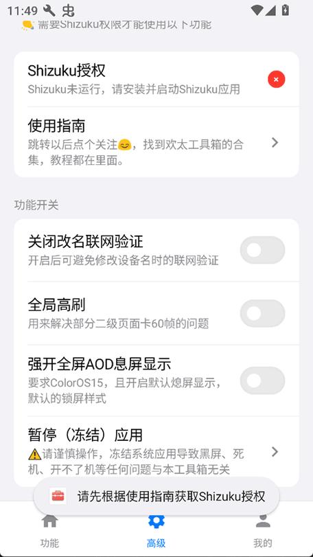 欢太游戏账号怎么换绑