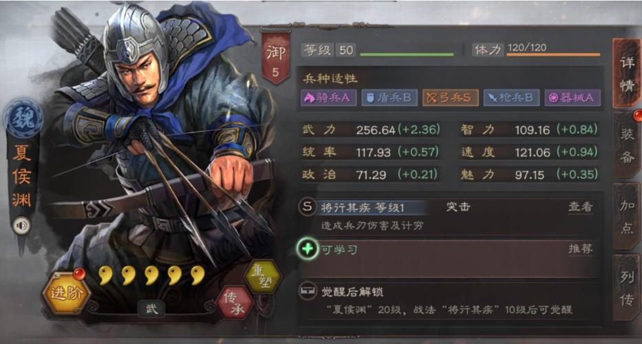 夏侯渊的战法详解