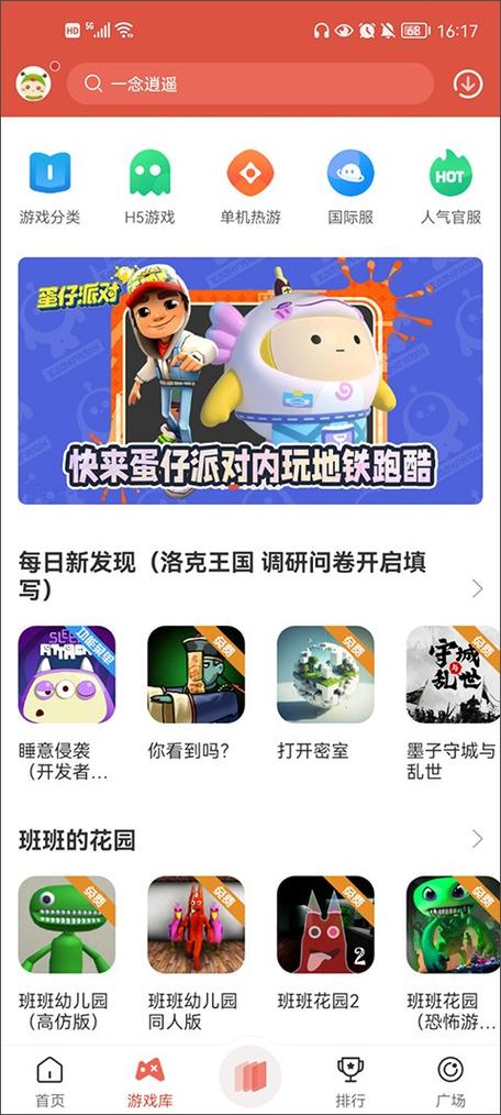 虫虫助手旧版4.3.0