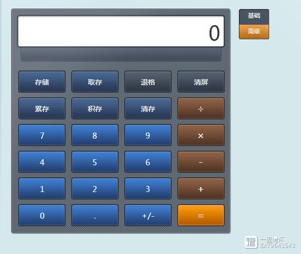 计算器怎么算几次方