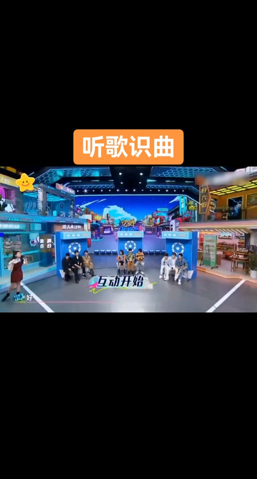 全民猜歌缩略图