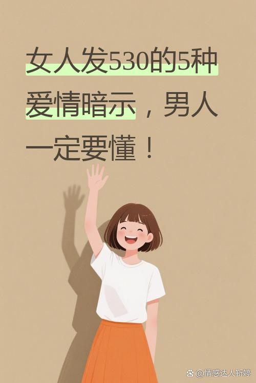 530代表什么意思爱情游戏截图