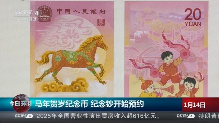 贺岁纪念钞能流通吗