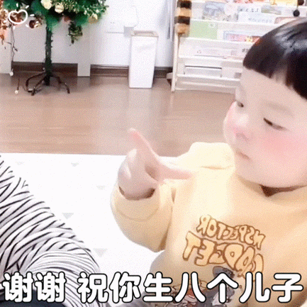 萌娃动态表情包