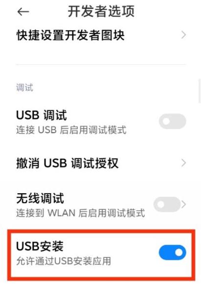OTG小米手机在设置哪里