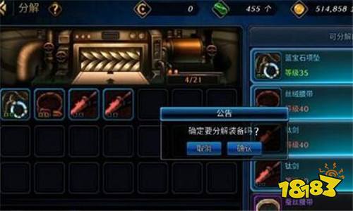 分解装扮在哪