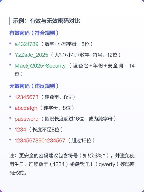 8位数字和字母组合密码截图