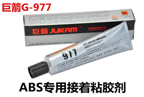abs塑料用什么胶水粘牢固
