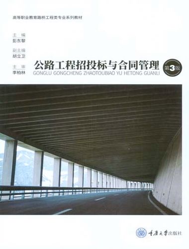 道路工程教材pdf下载图标