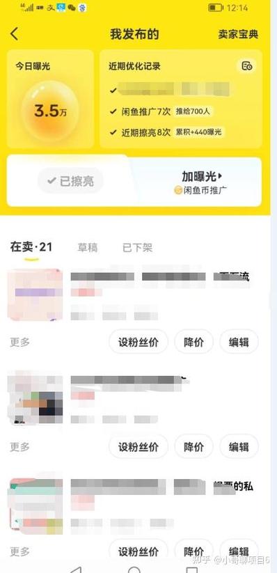 闲鱼哪个时间段擦亮最好