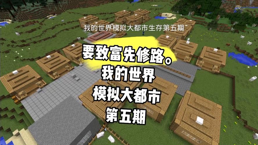 我的世界模拟大都市模组图标
