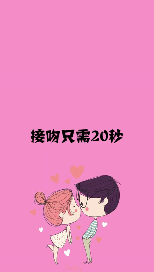 接吻消耗卡路里