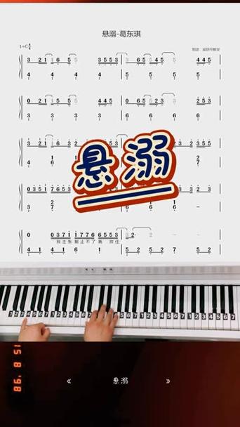 《悬溺》简谱