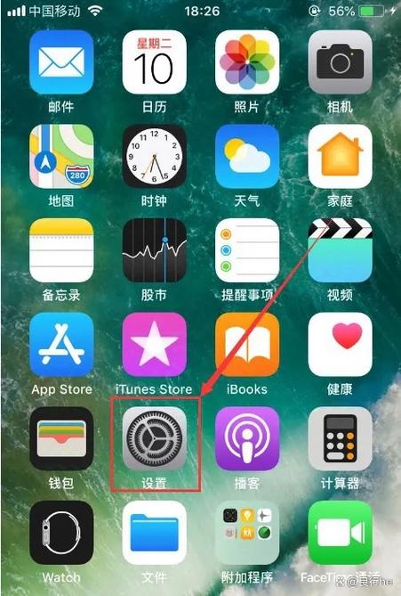 苹果如何保持后应用台不掉线