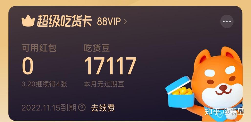 饿了么超级会员要钱吗缩略图