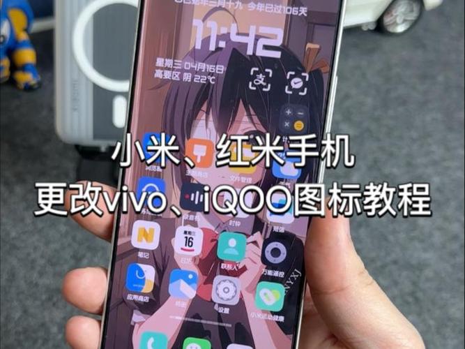 iqoo更换图标包游戏截图